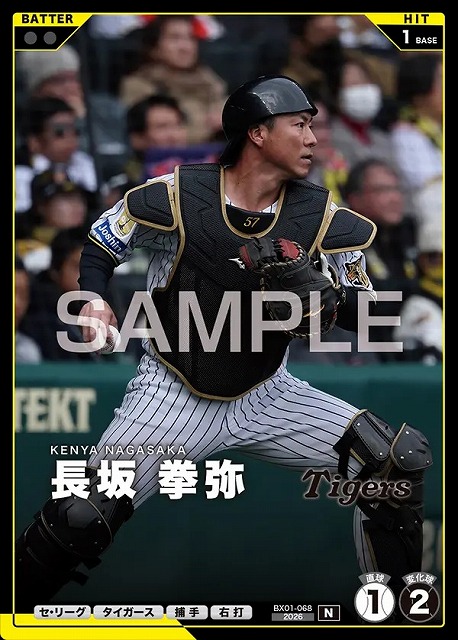 長坂 拳弥 【BX01-068N】